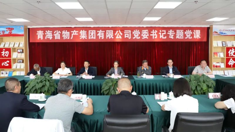 省物產(chǎn)集團(tuán)黨委舉辦“慶七一、頌黨恩、建新功”聯(lián)合主題黨日活動(dòng)