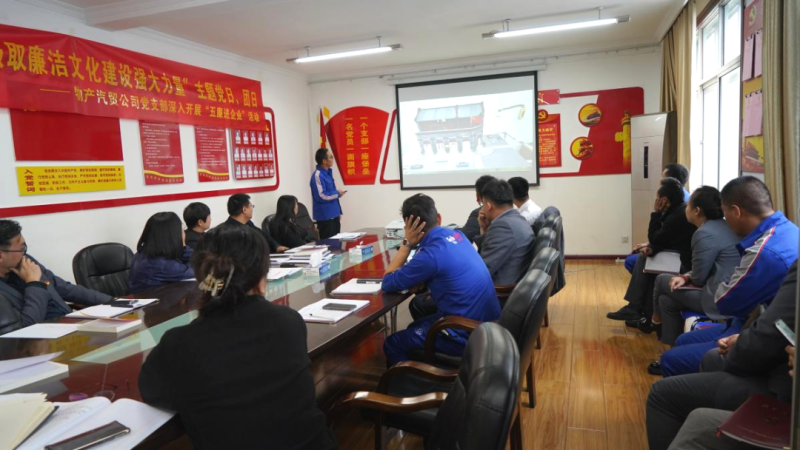 汽貿(mào)公司黨支部舉辦“從新中國(guó)成立75周年歷程中汲取廉潔文化建設(shè)強(qiáng)大力量”主題黨日、團(tuán)日活動(dòng)
