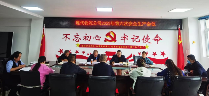 現(xiàn)代物流公司開展“中秋、國慶”節(jié)前 安全大檢查、隱患大排查