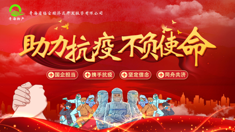 誠(chéng)摯待客一絲不茍，暖心抗“疫”共克時(shí)艱