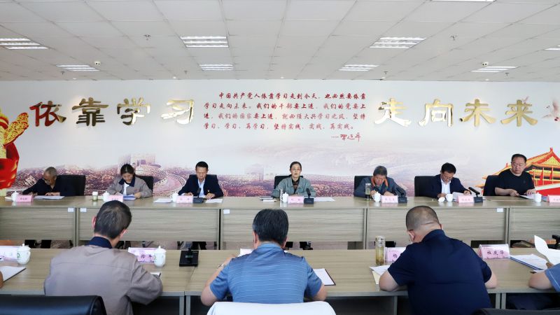 省物產(chǎn)集團(tuán)黨委召開理論學(xué)習(xí)中心組學(xué)習(xí)（擴(kuò)大）會(huì)暨“知敬畏、存戒懼、守底線”專題研討會(huì)