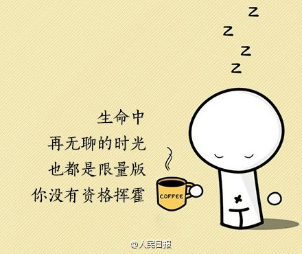 9句話，送給情緒低點(diǎn)的你