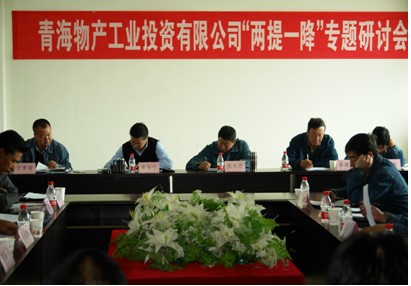 增強(qiáng)信心，發(fā)憤作為，努力在激烈的市場競爭中求生存謀發(fā)展