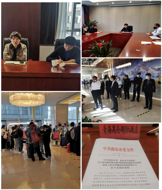 青海昆侖國(guó)際酒店獲海東市委、海東市人民政府表揚(yáng)